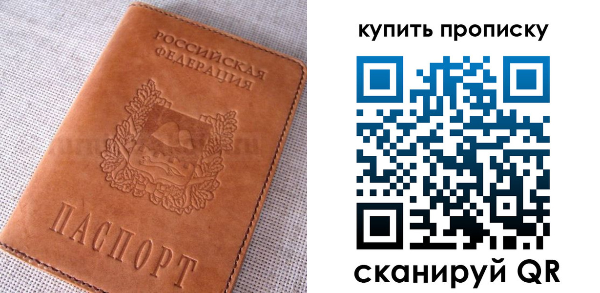 временная регистрация 2025 в Закаменске