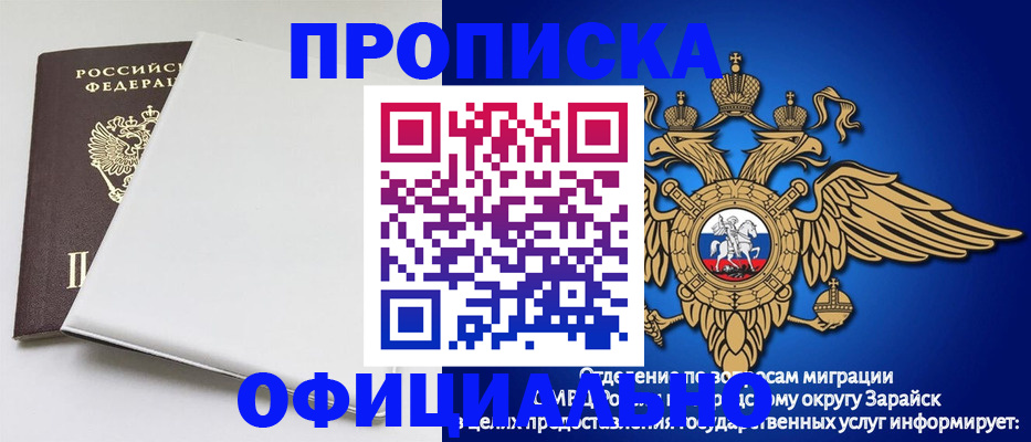прописка в квартире в Закаменске